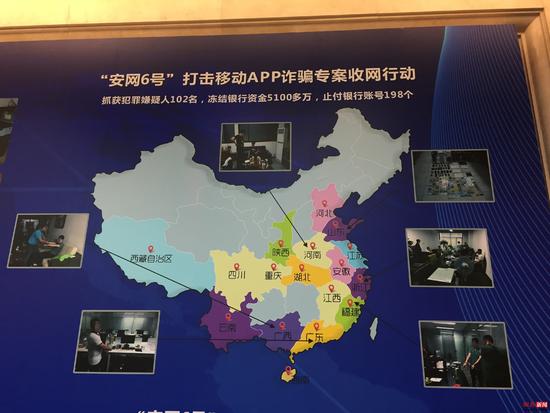 广东公安厅“安网6号”色情APP网络诈骗案