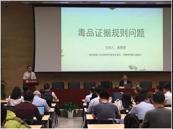 高贵君:毒品犯罪证据审查规则